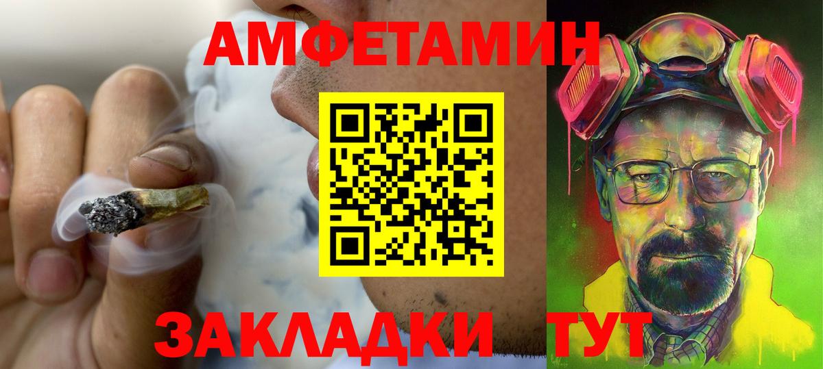 Амфетамин Premium Киржач