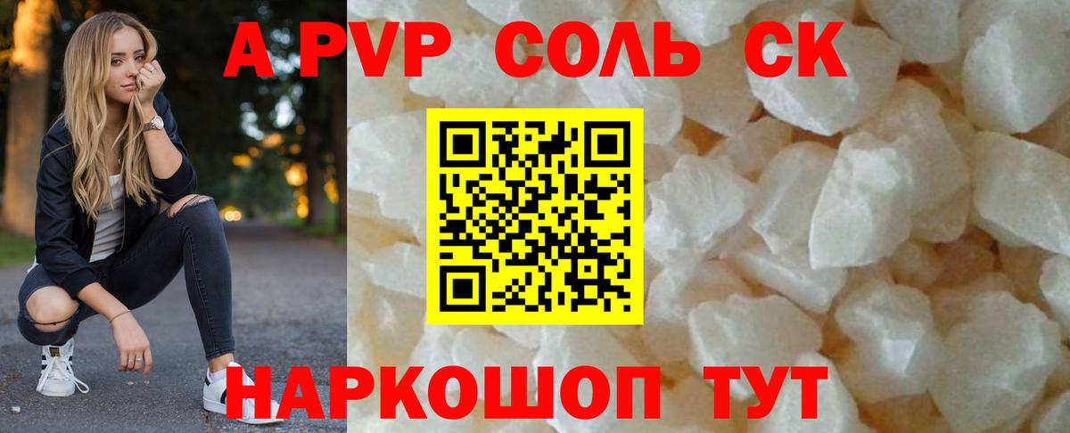 Alfa_PVP Соль  Alfa_PVP кристаллы  Вход с VPN  Киржач 
