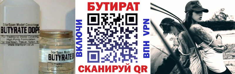 БУТИРАТ GHB  Киржач 