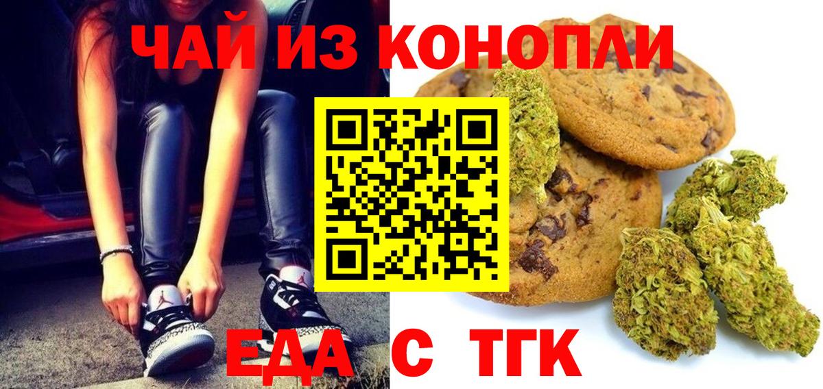 Cannafood конопля  Вход с VPN  Киржач 