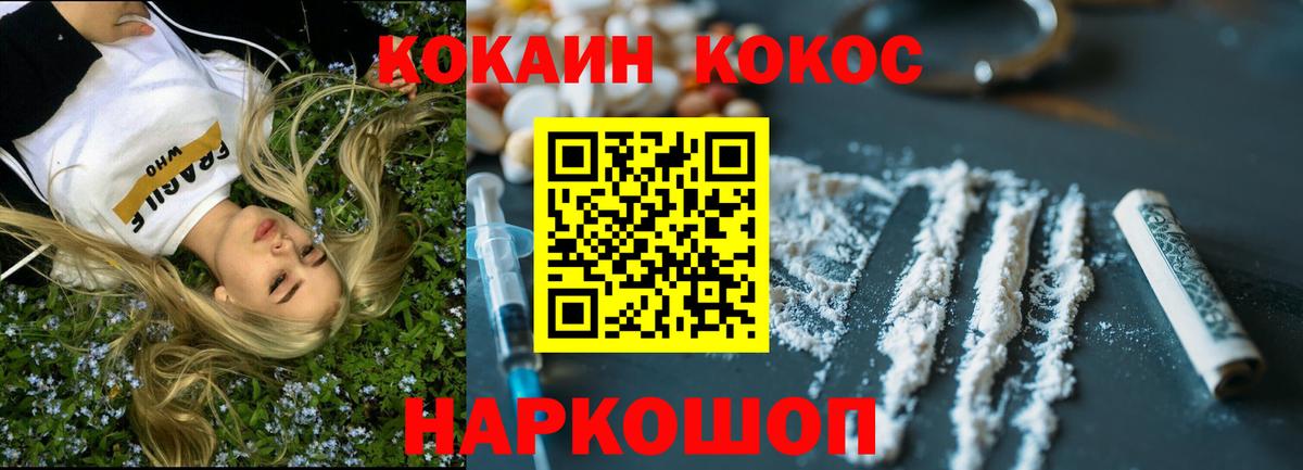 Киржач  COCAIN Боливия  Вход с VPN  наркошоп  КОКАИН Боливия 