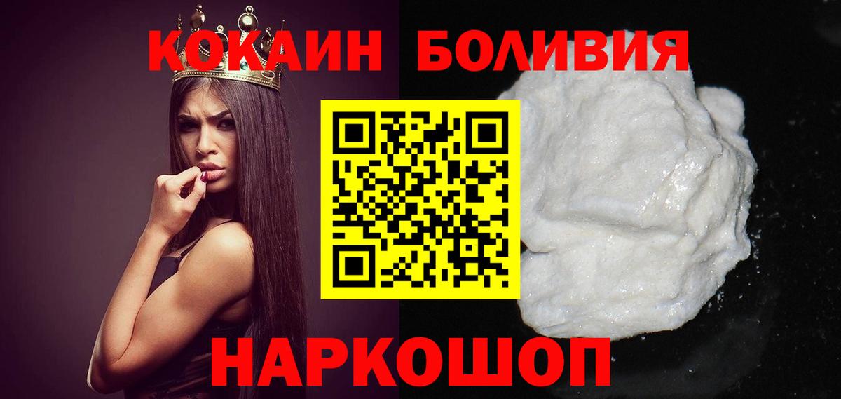 Кокаин Перу Киржач