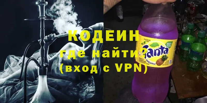 цены   Киржач  Codein Purple Drank 