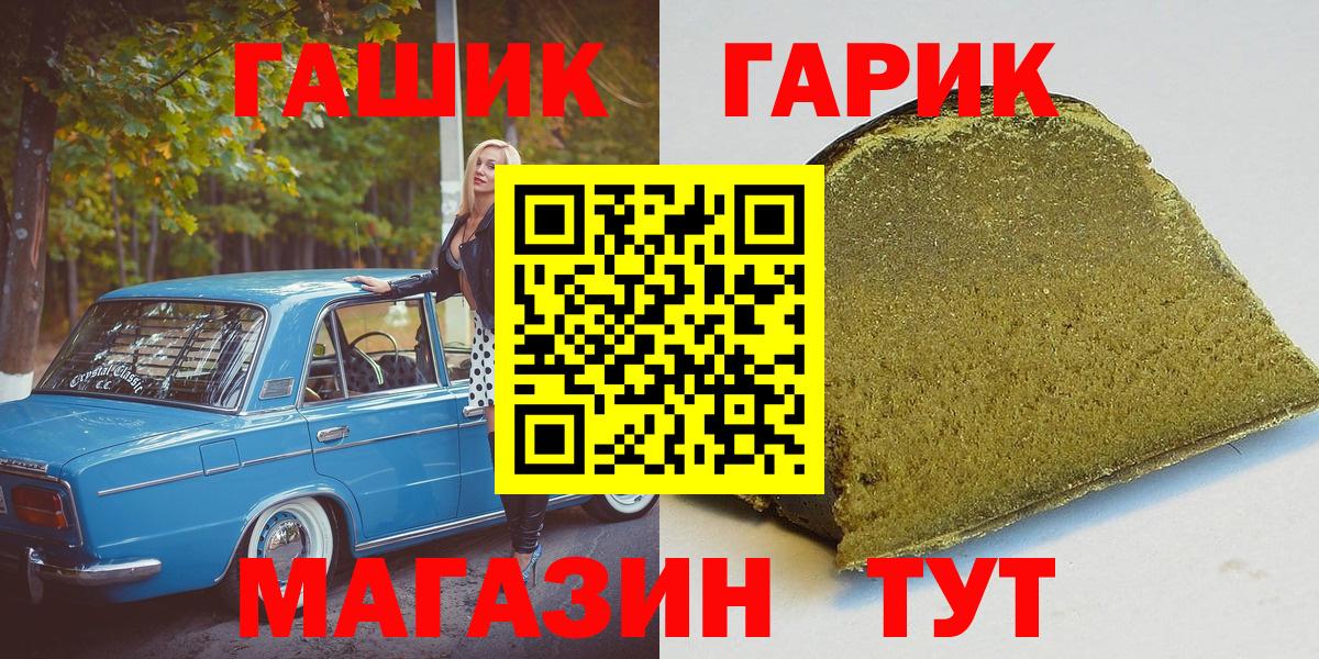 сколько стоит  ГАШ VHQ  Вход с VPN  Киржач 