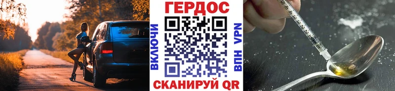 как найти закладки  Киржач  Героин герыч 