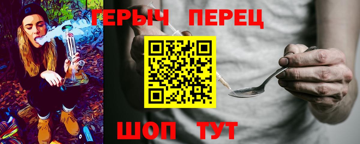 Героин герыч  Вход с VPN  Героин  Киржач 
