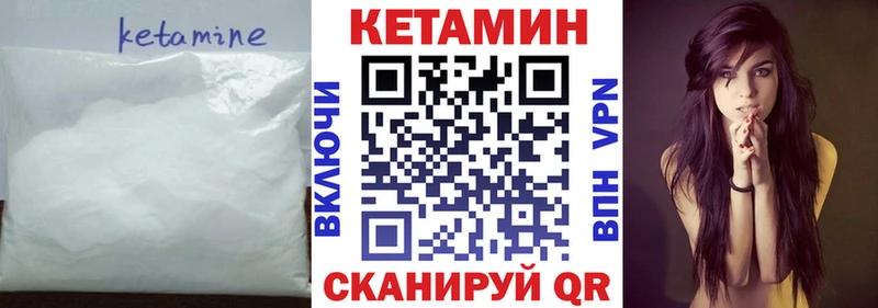 Кетамин ketamine Киржач