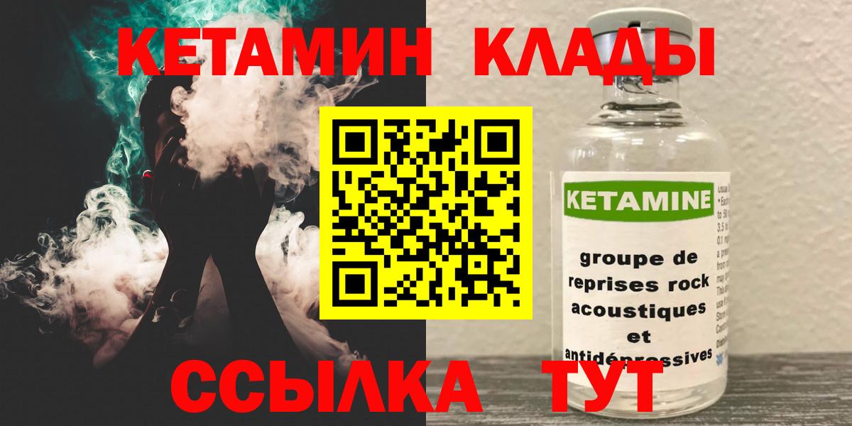 Кетамин ketamine  Вход с VPN  Киржач  Кетамин ketamine 