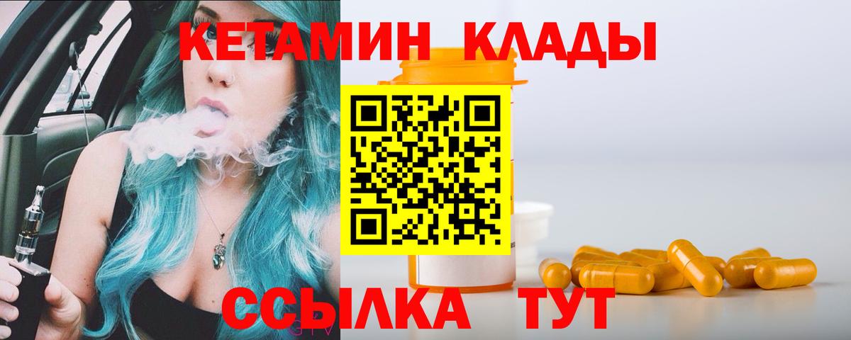 Кетамин ketamine  Киржач  Кетамин ketamine 