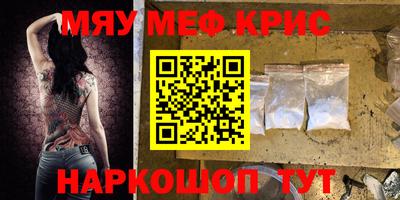 мефедрон Кимры