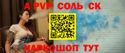 mdpv Кинель