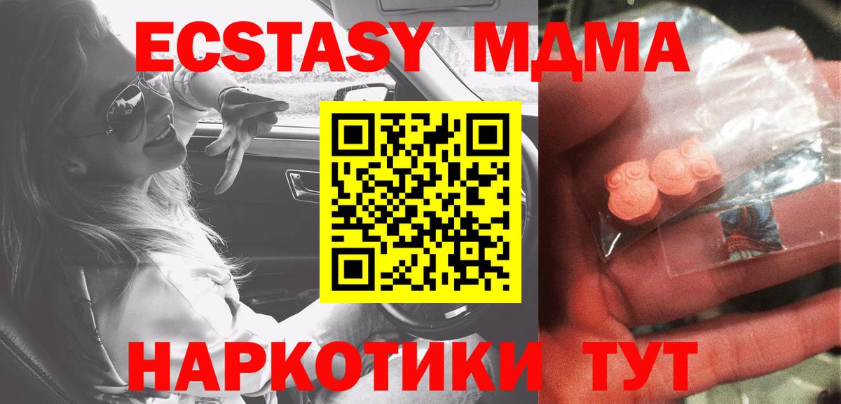 МДМА кристаллы  Вход с VPN  Киржач  MDMA  MDMA Molly 