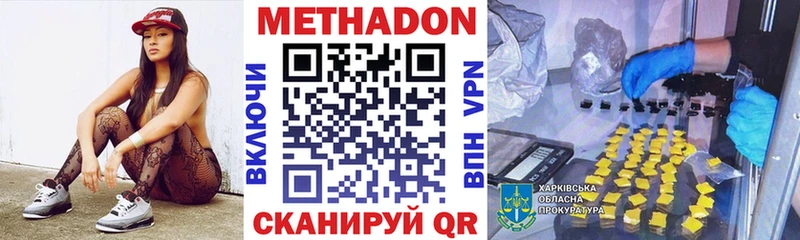 МЕТАДОН белоснежный  хочу наркоту  Киржач 
