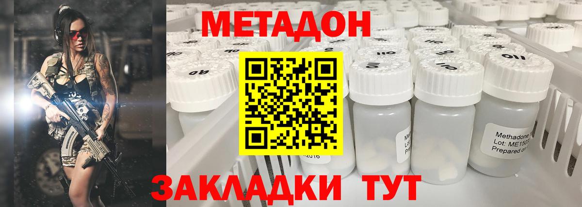 Киржач  МЕТАДОН кристалл  Вход с VPN  Метадон белоснежный 