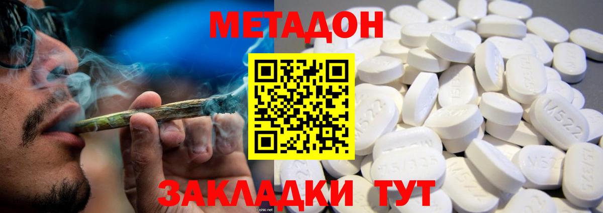 МЕТАДОН VHQ  Киржач 