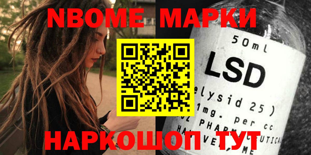 Марки NBOMe 1500мкг  Марки NBOMe 1500мкг  Киржач 