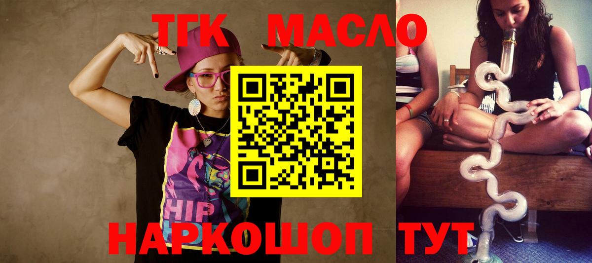 Киржач  ТГК вейп с тгк  дарнет шоп  Вход с VPN 
