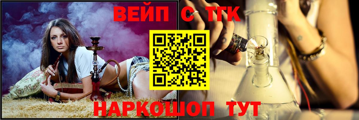 Дистиллят ТГК гашишное масло Киржач